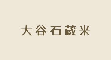 もうすぐです。